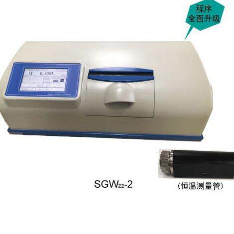 SGWzz-2自动恒温旋光仪(带审计追踪)