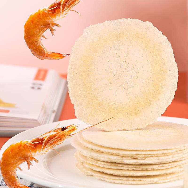 鲜虾风吹饼鲜虾打浆含有钙锌薄脆虾味零食饼休闲食品代餐饼