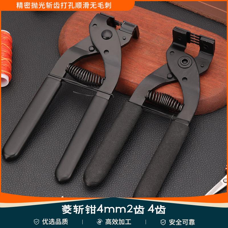 无声菱斩钳 皮革打孔钳 菱斩打孔器 手工DIY皮具皮匠打孔缝线工具