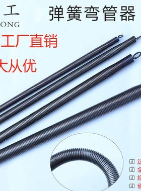 弹簧弯管器PVC弯管弹簧线管弯管器40cm50cm1米1.5米加长弯管器