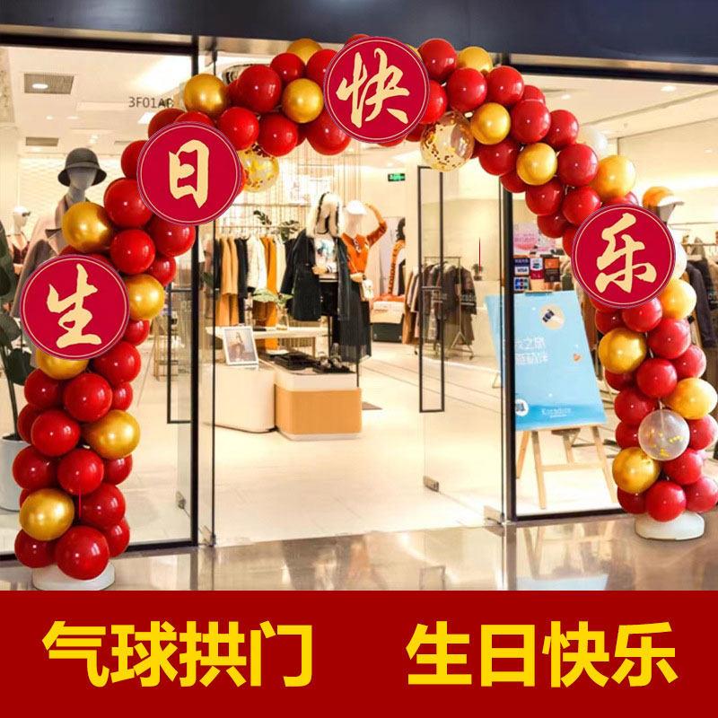 气球拱门生日快乐十岁生日气球布置装扮场景布置装扮套装庆祝聚会图片
