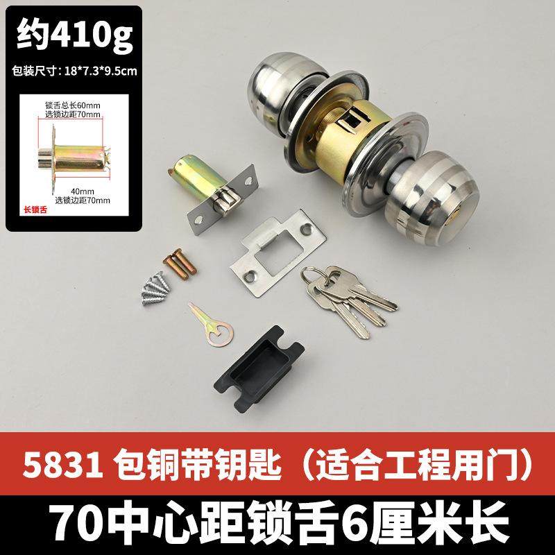 配锁匙圆球形锁门锁室内卧室房门锁不锈钢通用卫生间实木门型锁具,基础建材,机械门锁,淘宝优惠券,粉丝福利购,淘宝优惠卷