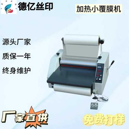供应标牌覆膜机热熔胶膜相片贴膜设备 350加热覆膜机 鞋垫广告
