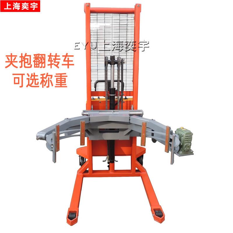 铁桶倾倒装卸机电子秤升高1.5米半电动抱夹式塑料油桶夹抱翻转车