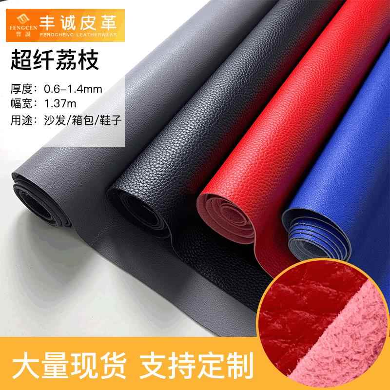 现货荔枝纹超纤皮革皮兜面料黑色荔枝纹沙发超纤皮