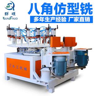 椅子腿工八角仿型四面仿型铣变频械速铣砂一体木仿形铣木工调机八