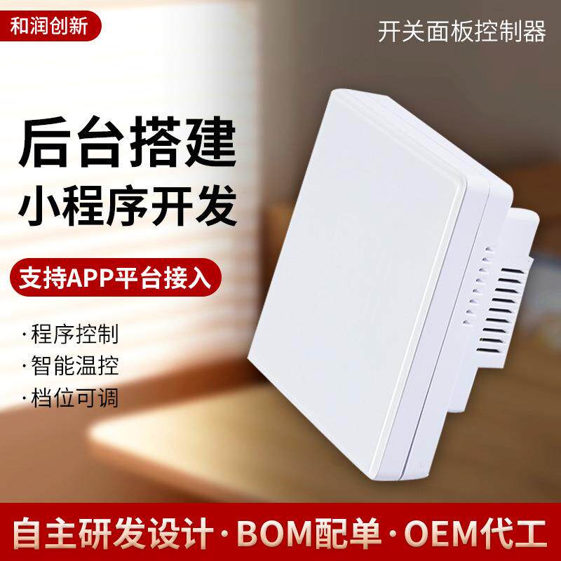 温控器开关面板控制器水采暖控制开关面板地暖通用温度智能控制器