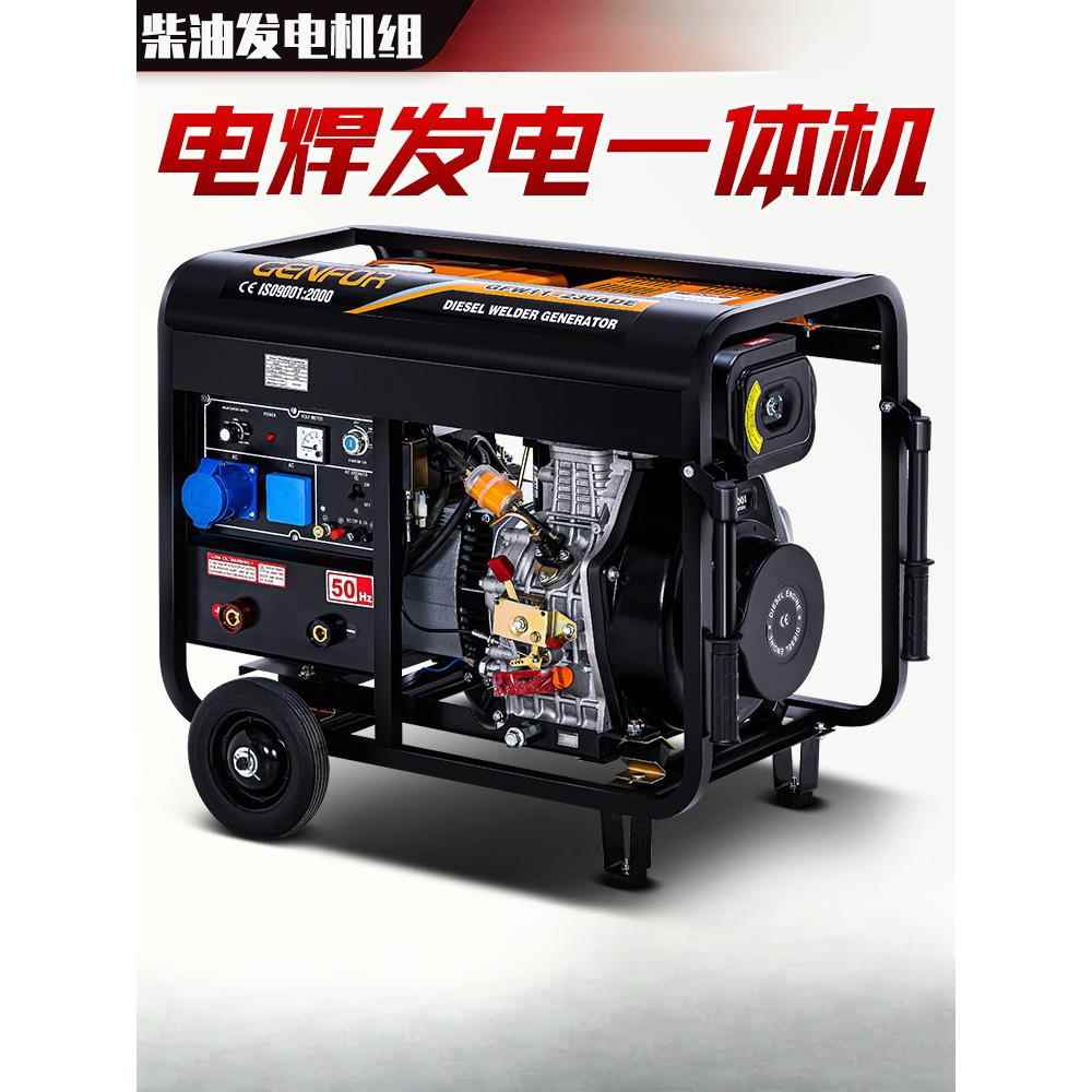 柴油发电机组12电焊两用一体5.5KW6单相220v8千瓦10三相380静音15