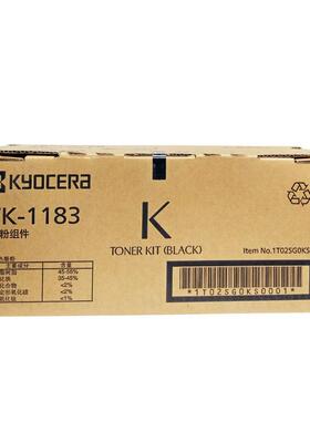 京瓷墨粉组件(TK-1183)黑色/3000页 M2135dn/M2635dn