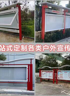 企业小区公园景标宣识标区牌户外读XCL-1不锈钢阅报社区学校传栏