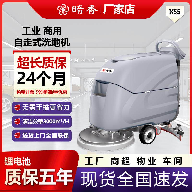 洗地机工业手推式擦地机商用商场机场工厂仓库车间商场机场