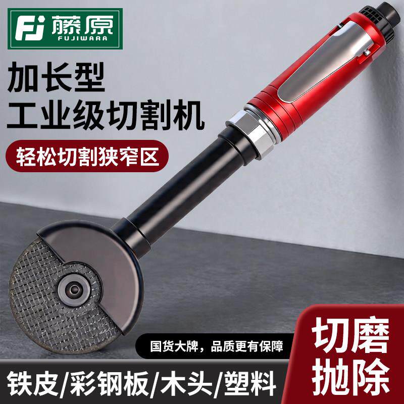 藤原气动切割机角磨机工业级3寸打磨机加长杆抛光机多功能砂轮机