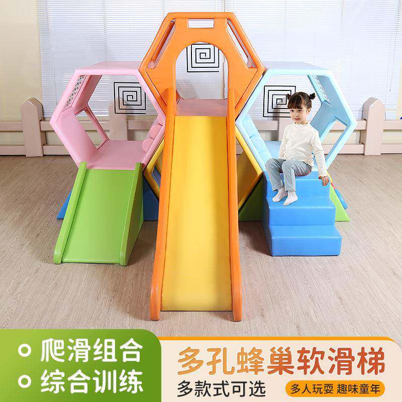 幼儿园早教中心软体组合器材五彩蜂巢大滑梯感统训练器材组合玩具
