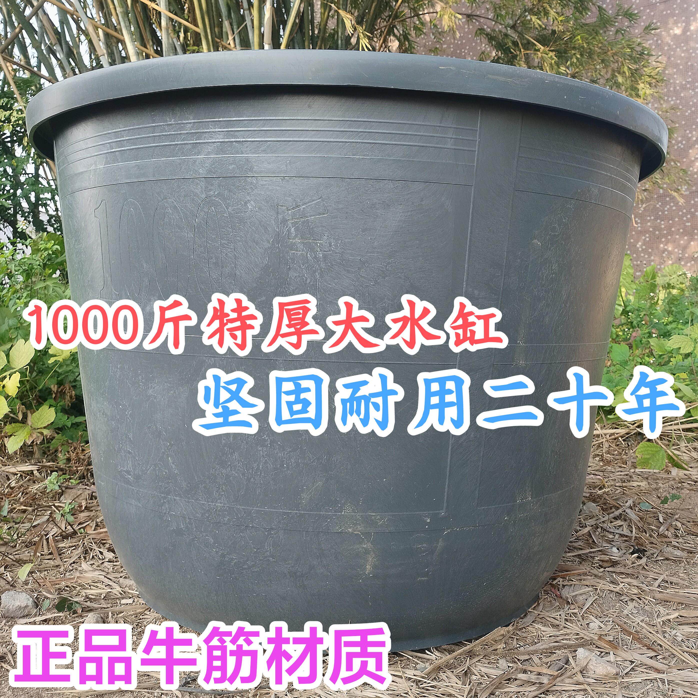 1000斤特大牛筋水缸特厚大水桶储水桶牛筋水缸农村老式水缸带盖子