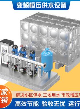 箱泵一体化泵房二次供水304一体化消防水箱无负压二次加压泵站