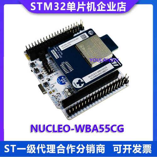 原装现货 NUCLEO-WBA55CG STM32WBA55CG 开发板 Bluetooth低功耗