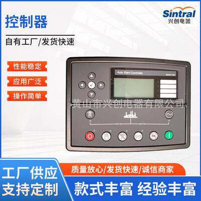 原装深海7310自启动停机保护模块DSE7320 MKII发电并联机组控制器