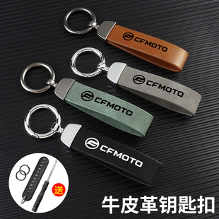 春风450sr 450nk 500sr 250nk摩托车专用防丢皮带绳钥匙扣 250clc