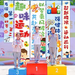 运动会条幅学生加油氛围条旗帜小学班级助威幼儿园开幕式挂布置