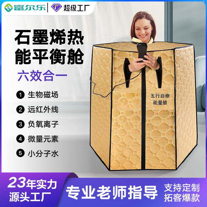 源头爆款五行汗蒸箱家用全身桑拿房单人成人满月发汗浴箱能量仓