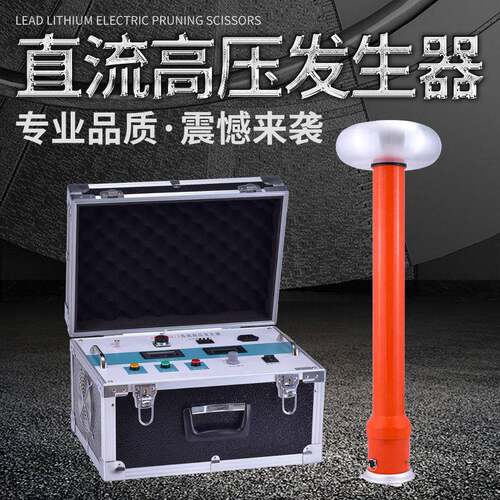 频直流压发生器120kv精度便携式氧化锌电缆直流耐压测试仪