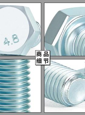 4.8级镀锌M六角螺丝高度六角螺栓外六方螺丝M外6M8M11290强M1214M
