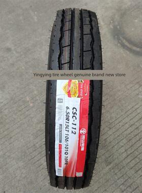 正品阿登山轮胎650R15Lt加厚10层Csc-112适用于江陵顺达轻卡