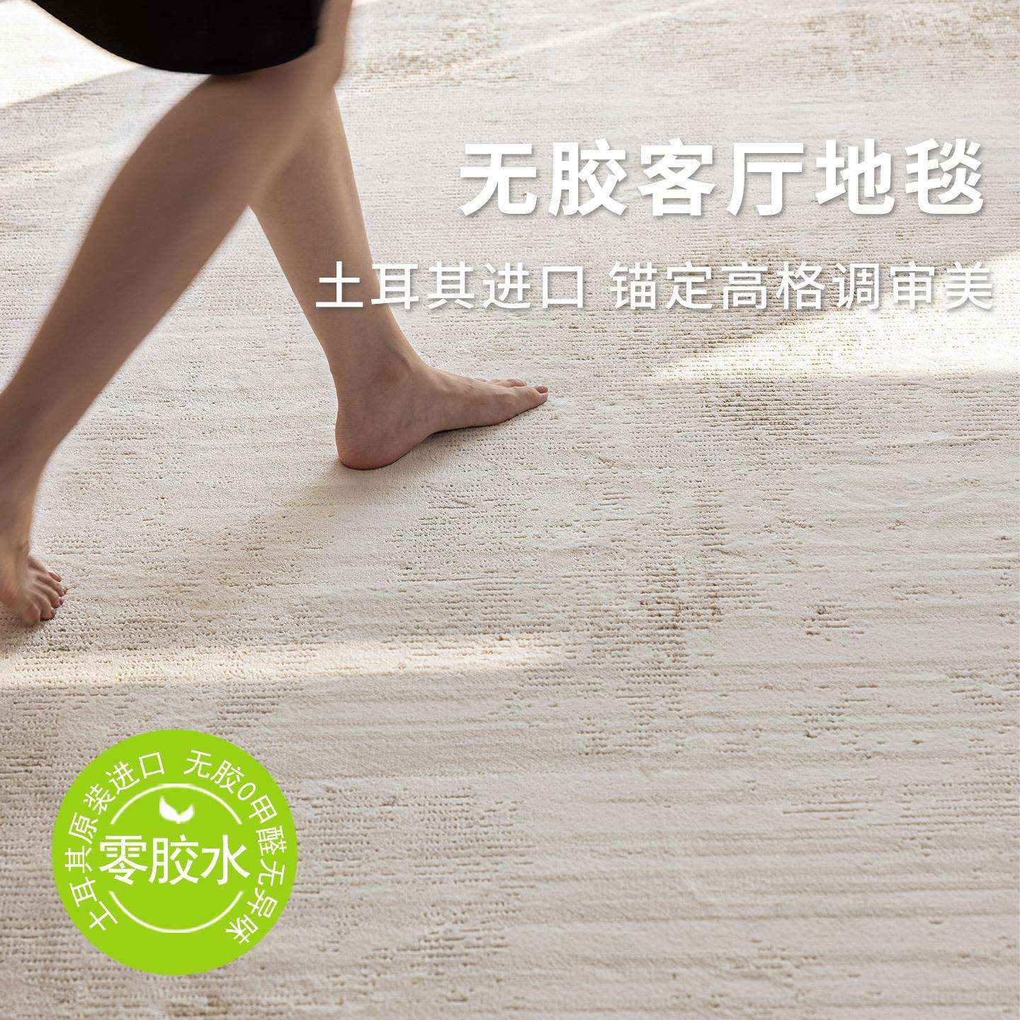 丙纶客地毯奶200161油风纯厅色无耐胶茶几毯家脏用沙发卧室地毯威