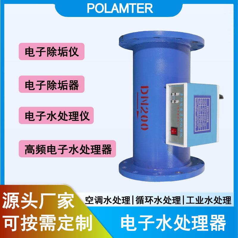 智能高频电子除垢仪电子除垢器多功能电子除垢仪除垢水处理器