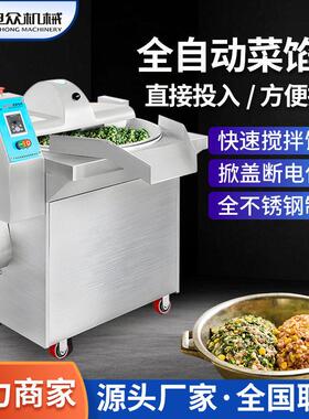 商用变频菜馅机多功能蔬菜切碎机包子饺子馅剁馅机早餐店专用机器