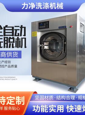 新款洗脱机50100公斤容量自动工业洗脱机洗脱机洗涤设备