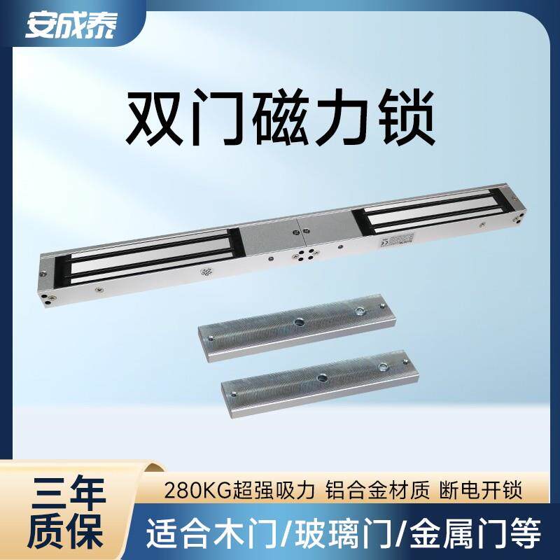 安成泰双门磁力锁门禁锁磁力锁12V明装280kg铁门木门五线 线讯号