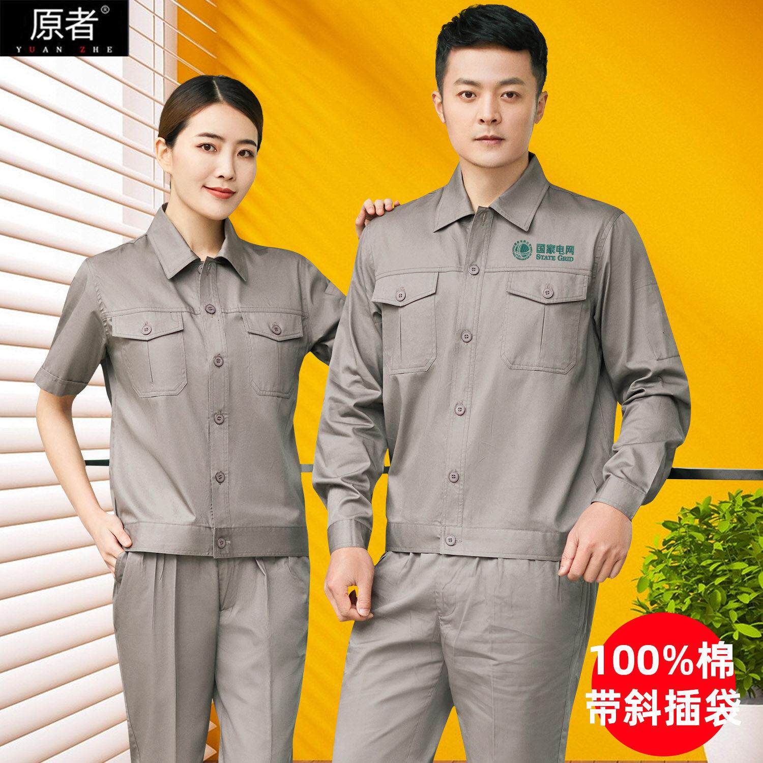 纯国家电网工作服套装男焊全夏季长袖薄款电工定制短袖劳保服