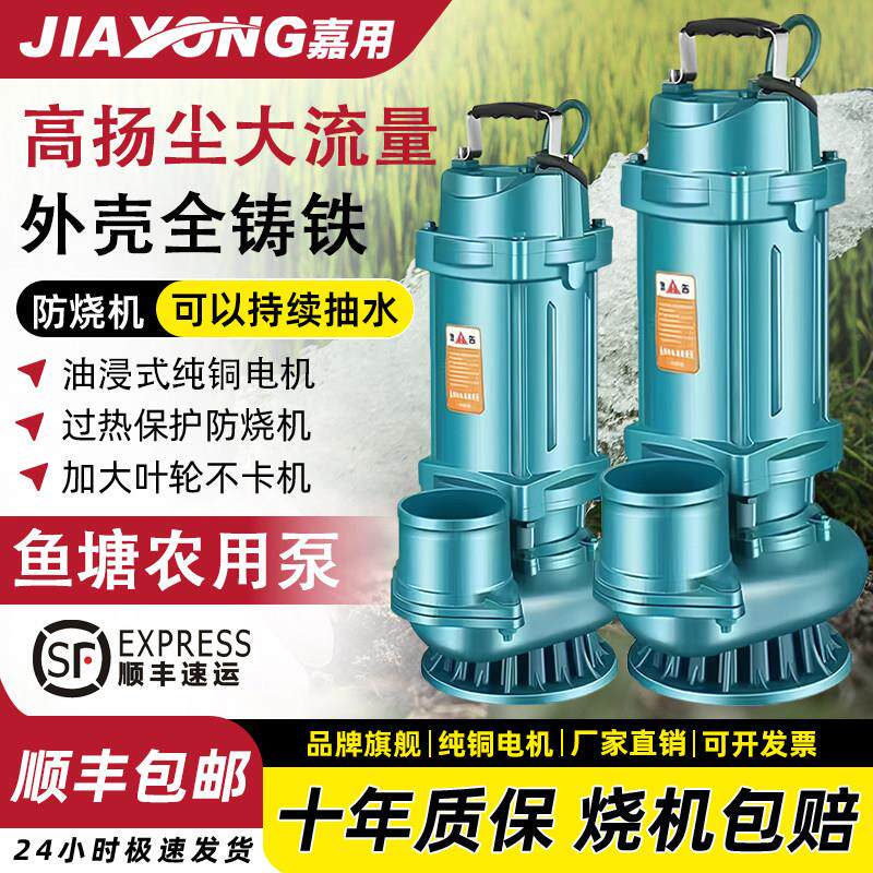 大流量纯铜潜水泵3寸4寸清水泵220V380V农用灌溉家用高扬程抽水机