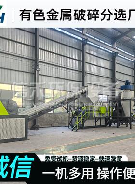 废旧金属撕XEV碎机 废钢铝型材破碎设备 汽车轮毂窗箱门摩托车粉