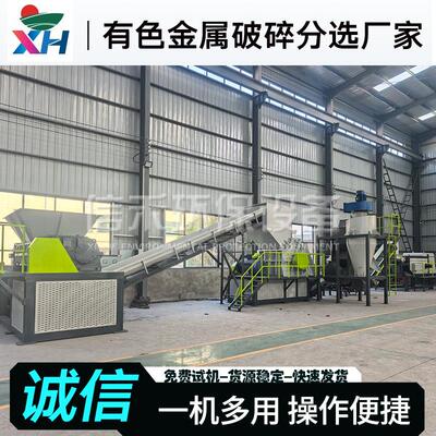 废旧家电ZIG撕碎电机 多功能铝板材破碎粉碎机生线配器产置