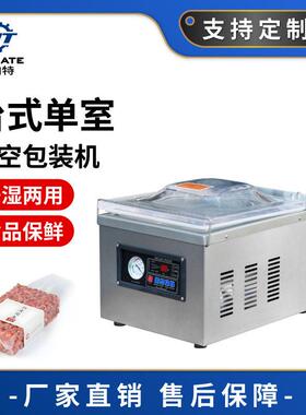 小型商用真空包装机工业用干湿海鲜抽真空封口机密封打包塑封机
