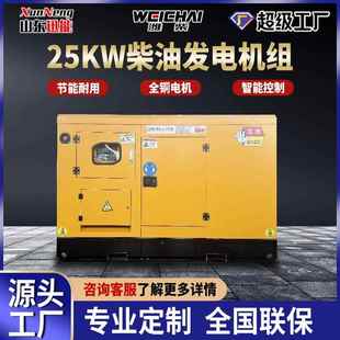 柴油发电机组 100千瓦静音式 25KW发电机组40KW50kw60kva80
