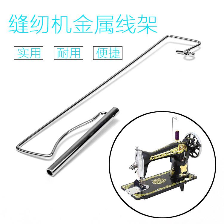 老式一轴线架单线架宝塔线架老式缝纫机专用线架大小线轴均可使用