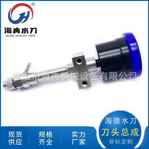 厂家水刀配件海德刀头总成超高压水射流切割机器加砂通用刀头