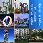不锈钢雕塑户外大型园林景观金属抽象艺术城市园林广场圆环标志性