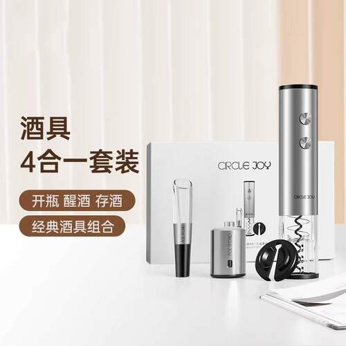 德国电动开瓶器家用充电款开酒器全自动红酒瓶起子不锈钢醒酒器