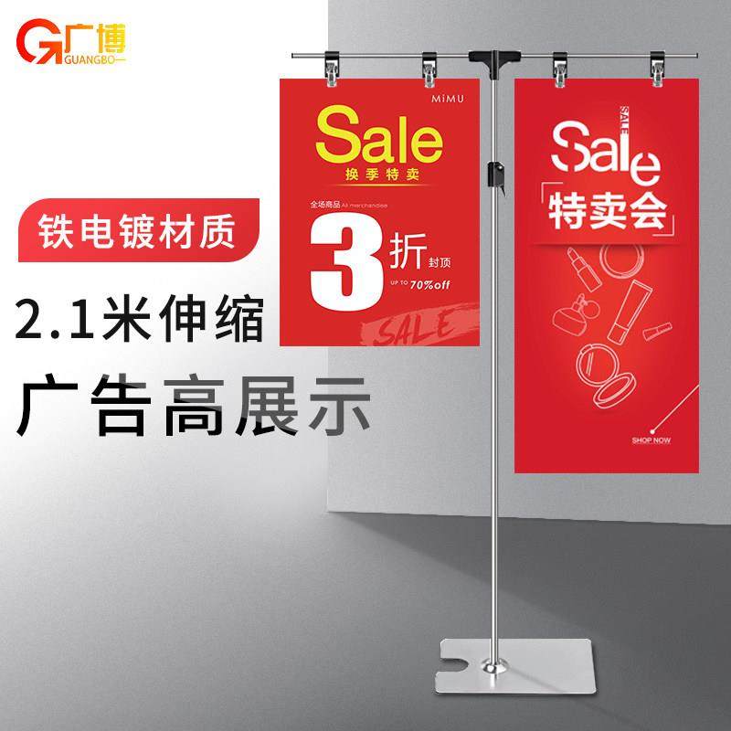 t型落地海报架超市货架pop海报纸支架促销价格牌展示架伸缩广告架,商业/办公家具,展示柜/陈列柜/展示架/货柜,淘宝优惠券,粉丝福利购,淘宝优惠卷