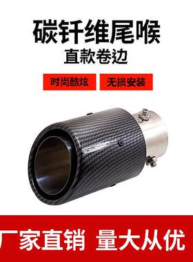 汽车排气管改装尾喉尾气灯灯排气管碳纤维装饰
