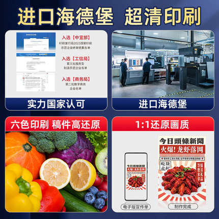 宣传单印制传单印刷宣传页打印单页定制折页双面彩页广告设计制作