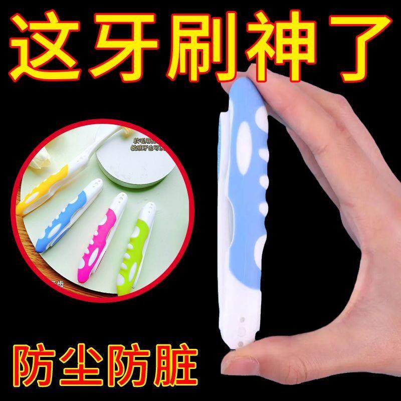 便携折叠牙刷出差旅游常备绵密刷毛深层清洁小巧方便家庭装牙刷,洗护清洁剂/卫生巾/纸/香薰,牙刷/口腔清洁工具,淘宝优惠券,粉丝福利购,淘宝优惠卷