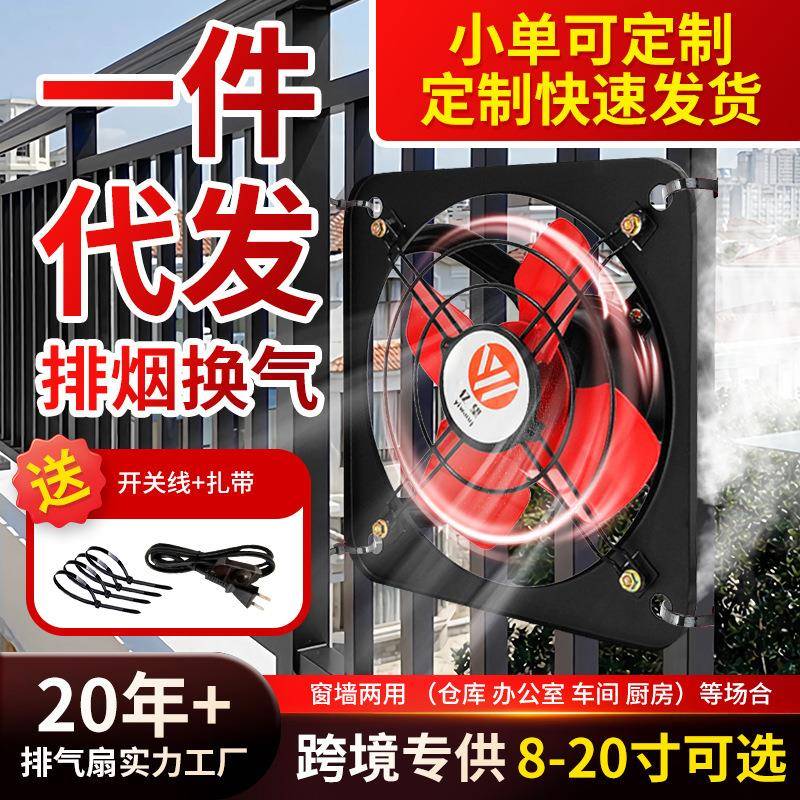 家用厨房油烟机强力排气扇8寸10寸12寸商用工业换气扇通风排风扇