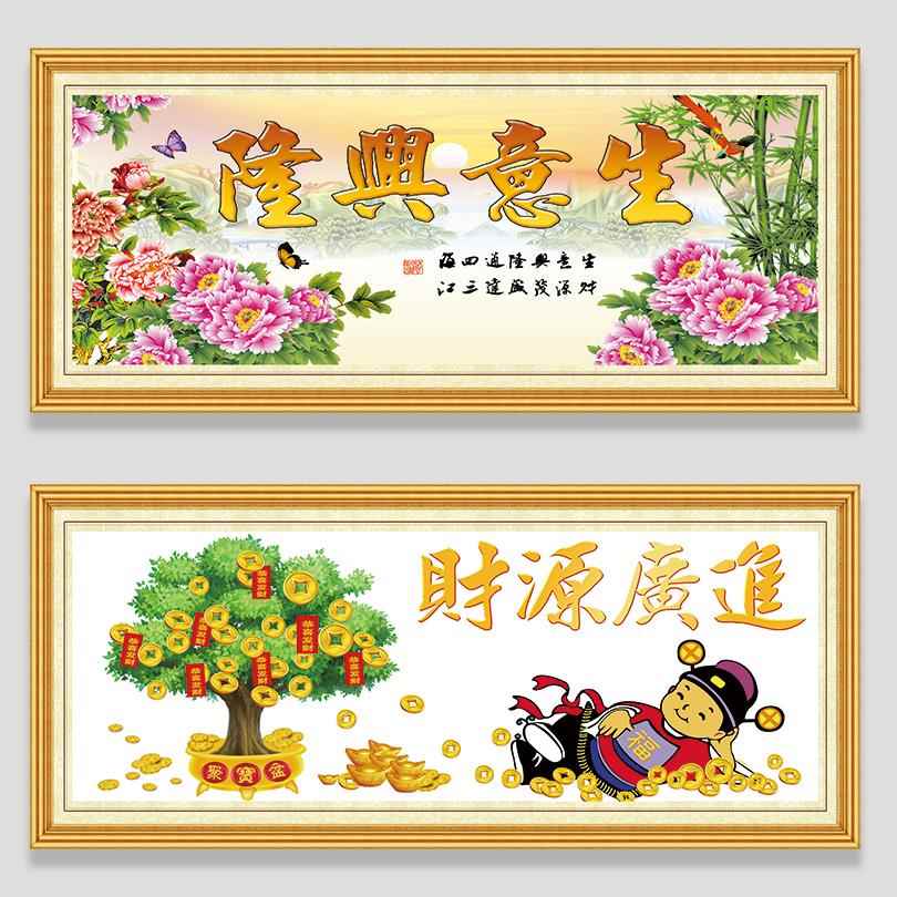 生意兴隆财源广进墙壁装饰贴画招财进宝客厅办公室店铺开业墙贴纸