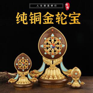 慧宝纯铜金轮宝法轮七珍宝八宝吉祥堂供具摆件