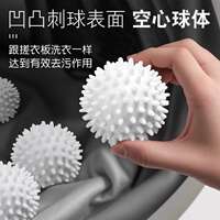 Extra-large laundry ball with strong stain removal and anti- thumbnail 4